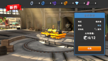 运输王免谷歌版4